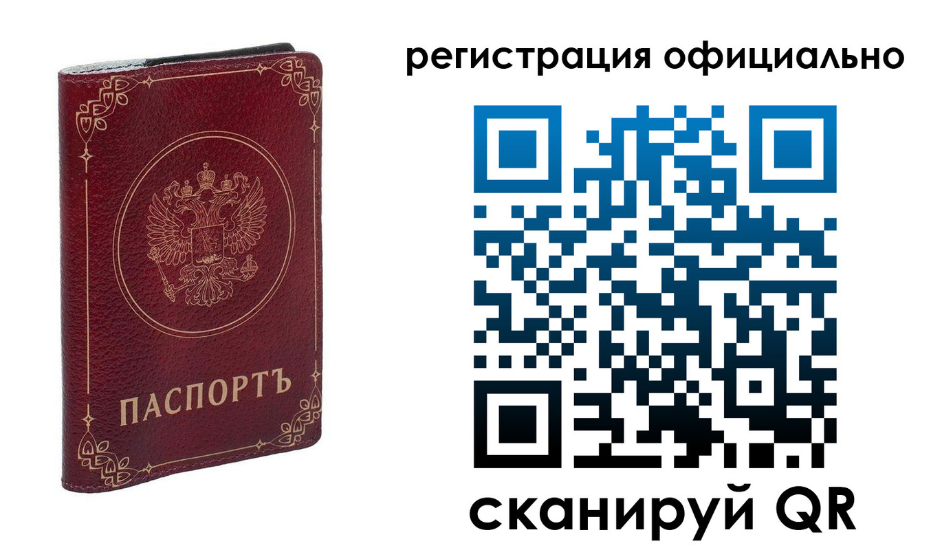 временная регистрация собственник в Невельске