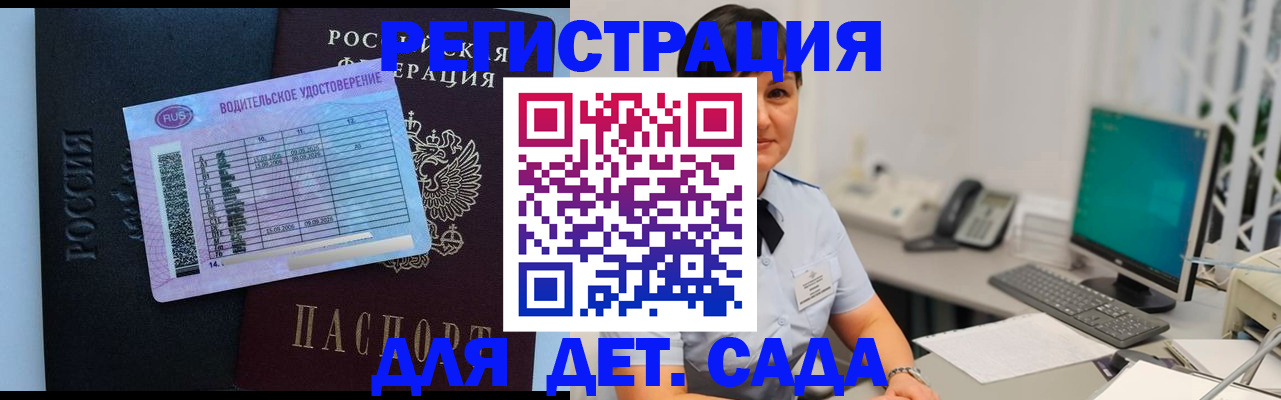 временная регистрация купить в Невельске