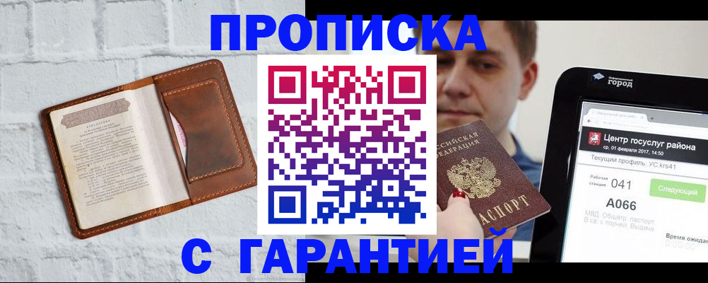 регистрация для дет. сада в Невельске