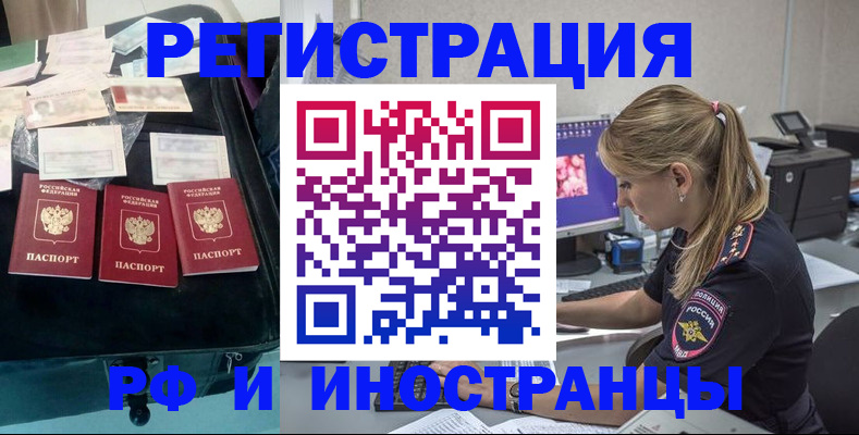 регистрация для дет. сада в Невельске