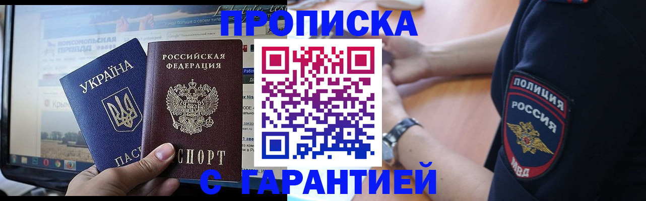 прописка для кредита в Невельске
