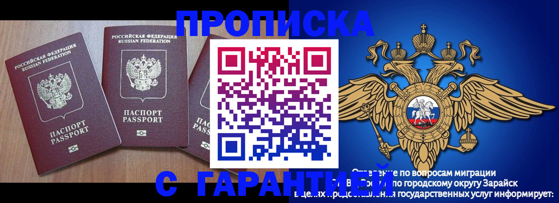 временная регистрация для всех в Невельске
