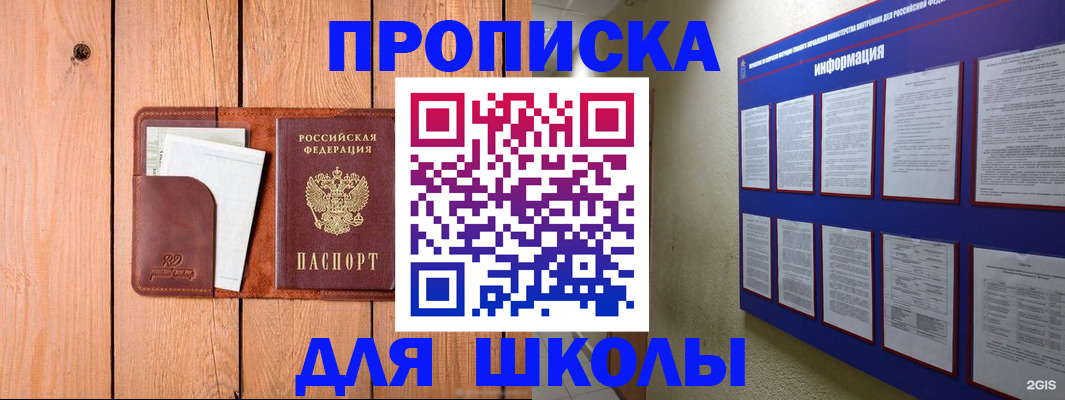временная регистрация госуслуги в Невельске
